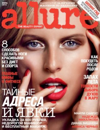 Allure Magazine [Russia] (June 2014)